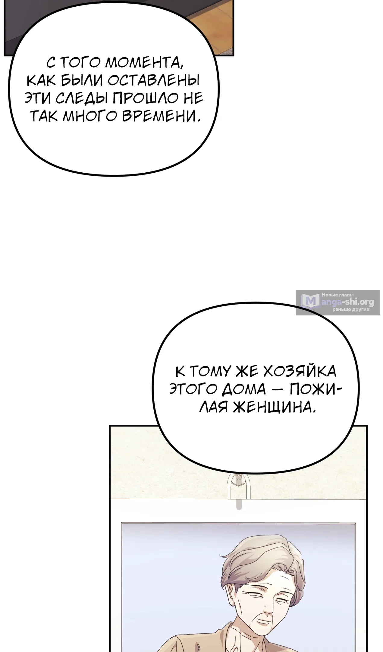 Страница 45 главы 50 манги Перезагрузка жизни геймера / Game addict's reset life