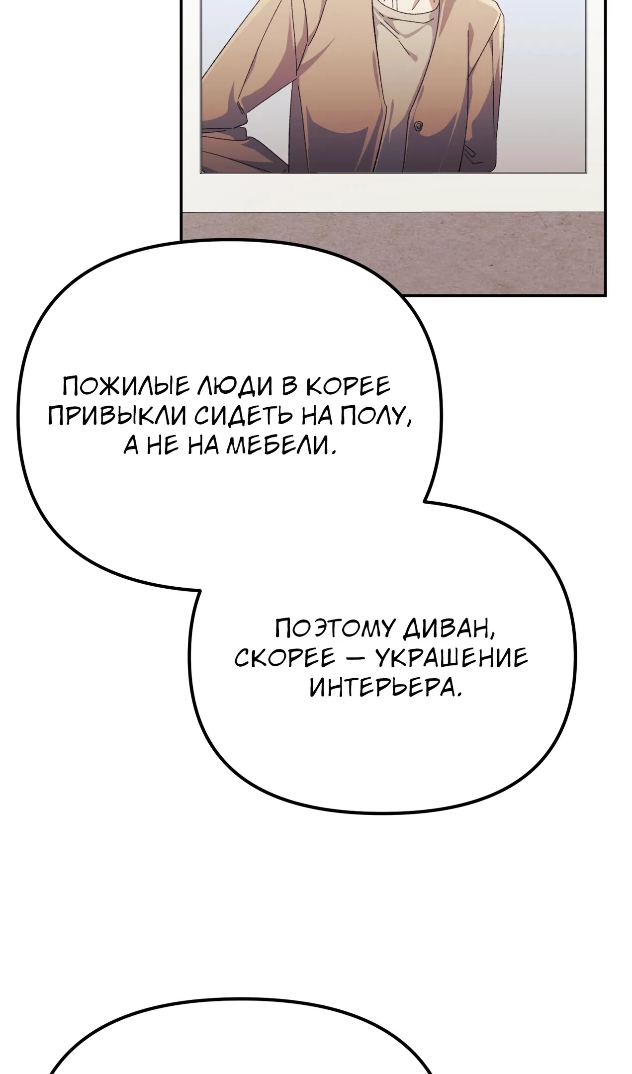 Страница 46 главы 50 манги Перезагрузка жизни геймера / Game addict's reset life