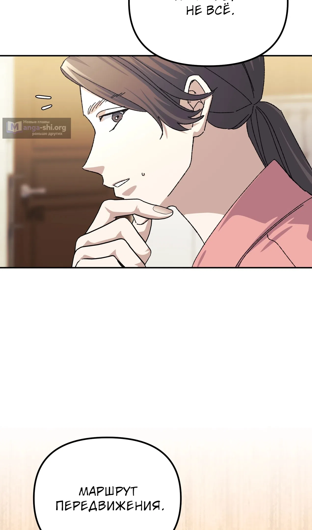 Страница 48 главы 50 манги Перезагрузка жизни геймера / Game addict's reset life