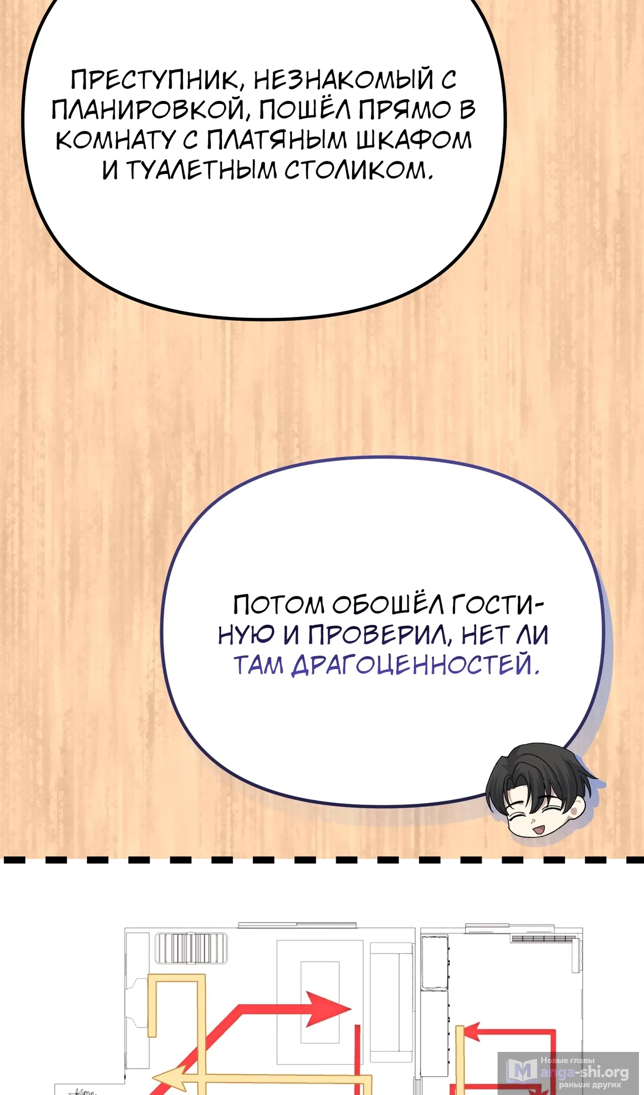 Страница 50 главы 50 манги Перезагрузка жизни геймера / Game addict's reset life