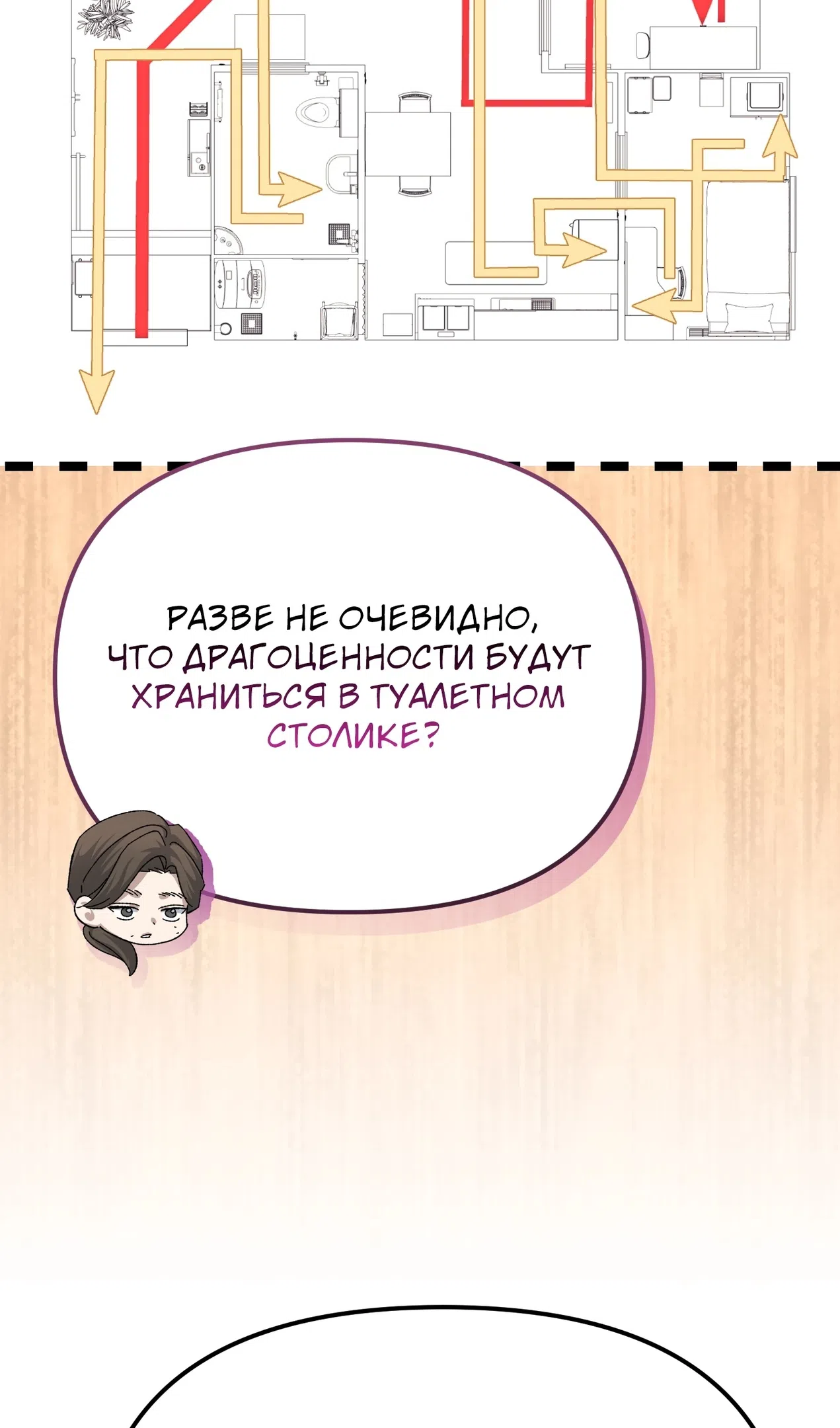 Страница 51 главы 50 манги Перезагрузка жизни геймера / Game addict's reset life