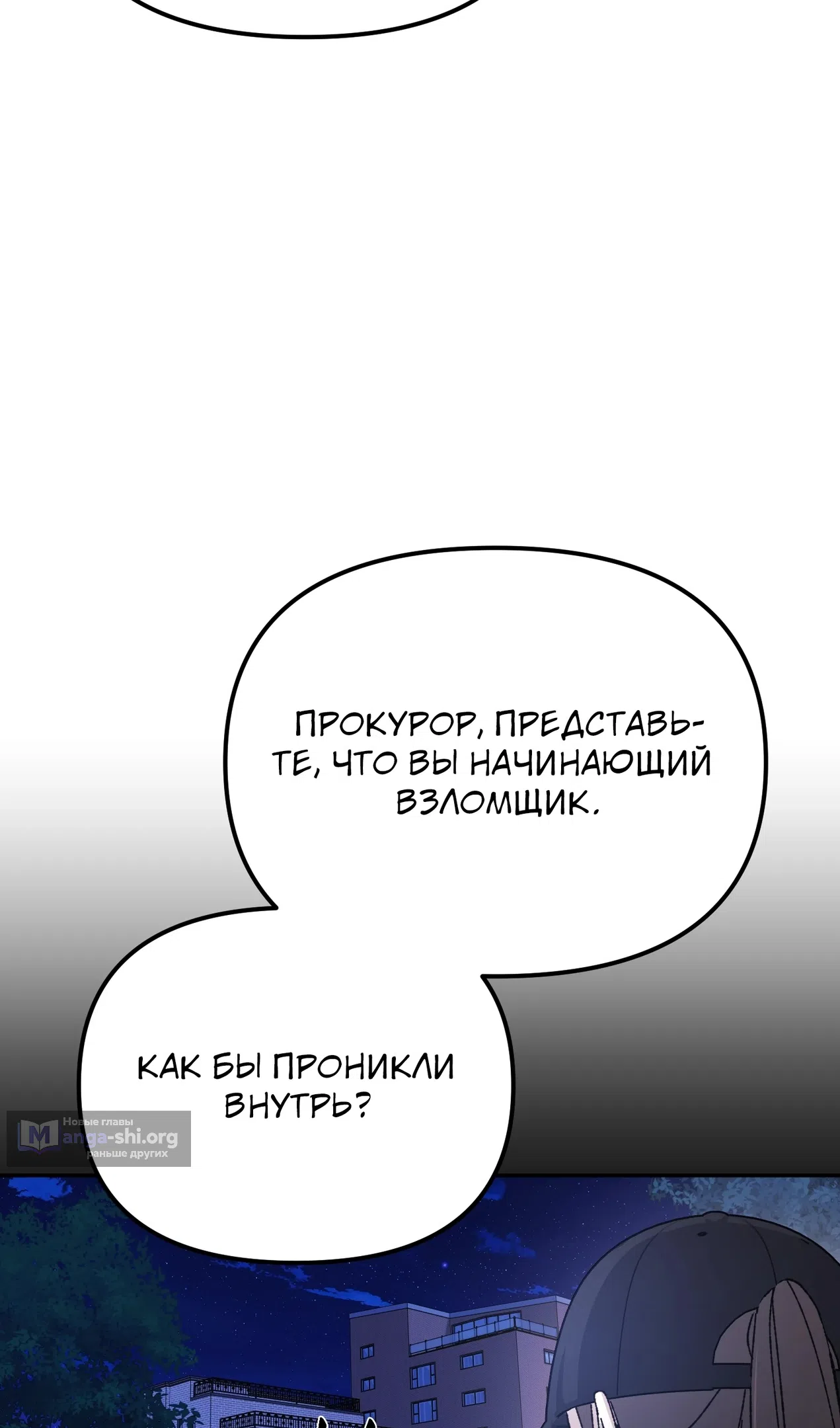 Страница 53 главы 50 манги Перезагрузка жизни геймера / Game addict's reset life