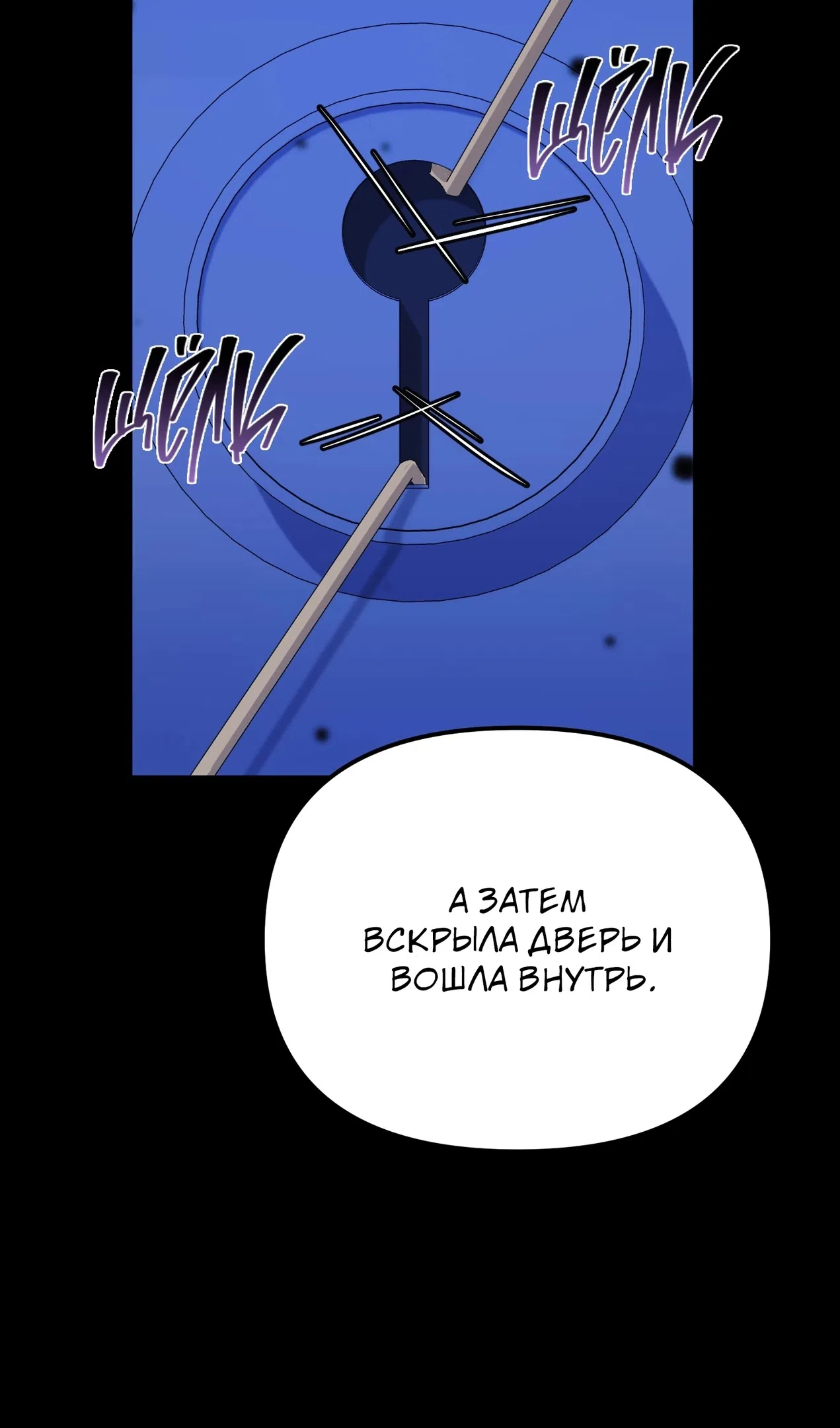 Страница 55 главы 50 манги Перезагрузка жизни геймера / Game addict's reset life