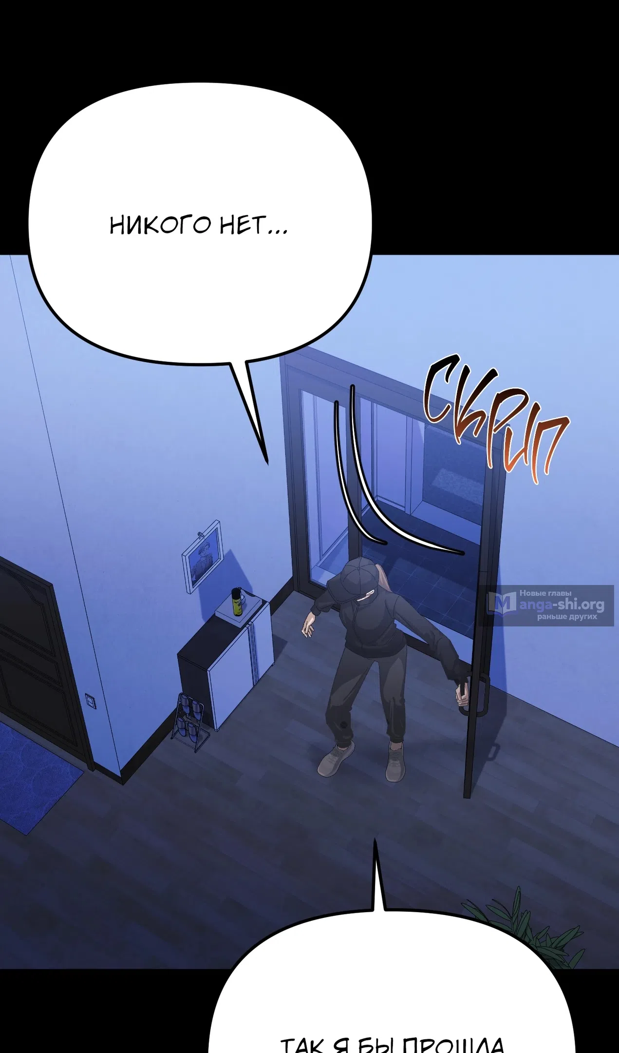 Страница 56 главы 50 манги Перезагрузка жизни геймера / Game addict's reset life