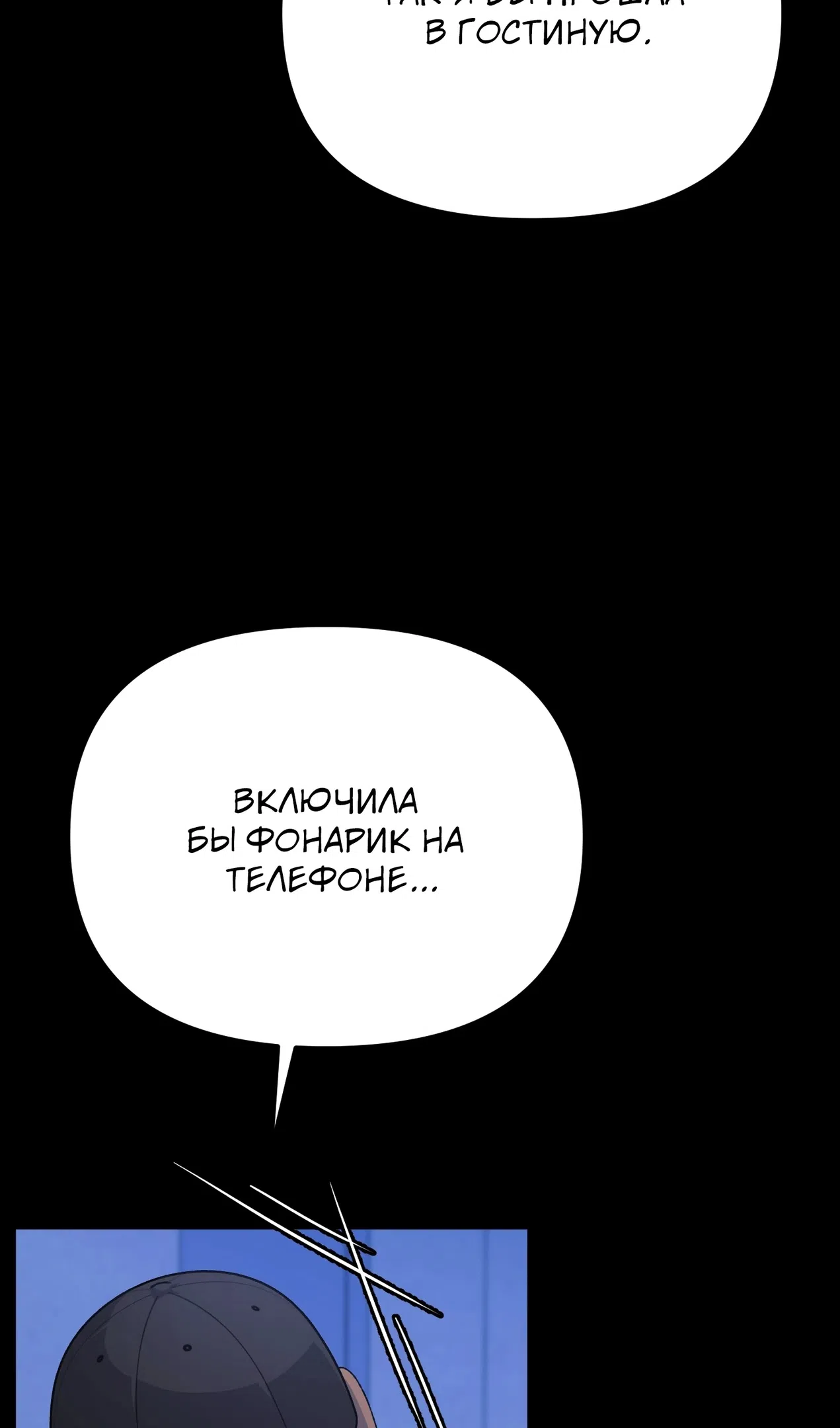 Страница 57 главы 50 манги Перезагрузка жизни геймера / Game addict's reset life