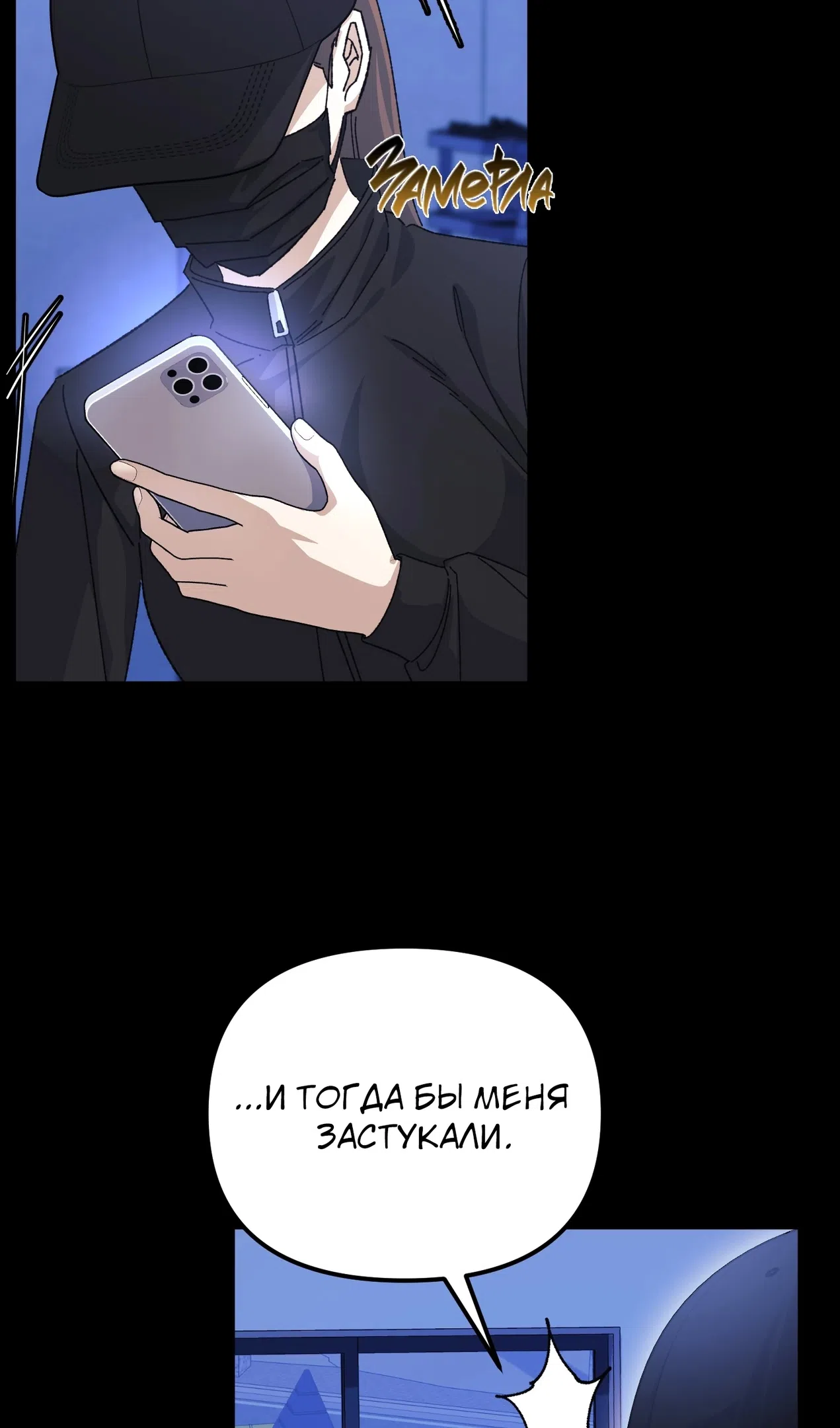 Страница 58 главы 50 манги Перезагрузка жизни геймера / Game addict's reset life