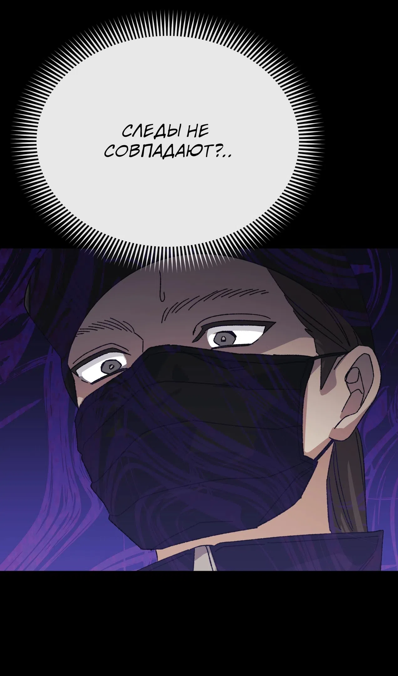 Страница 63 главы 50 манги Перезагрузка жизни геймера / Game addict's reset life