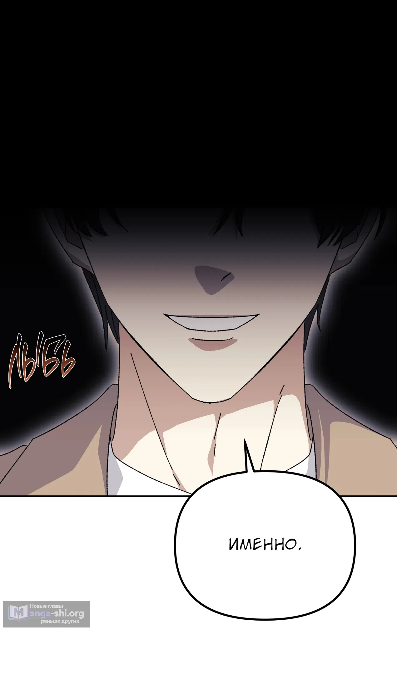 Страница 64 главы 50 манги Перезагрузка жизни геймера / Game addict's reset life