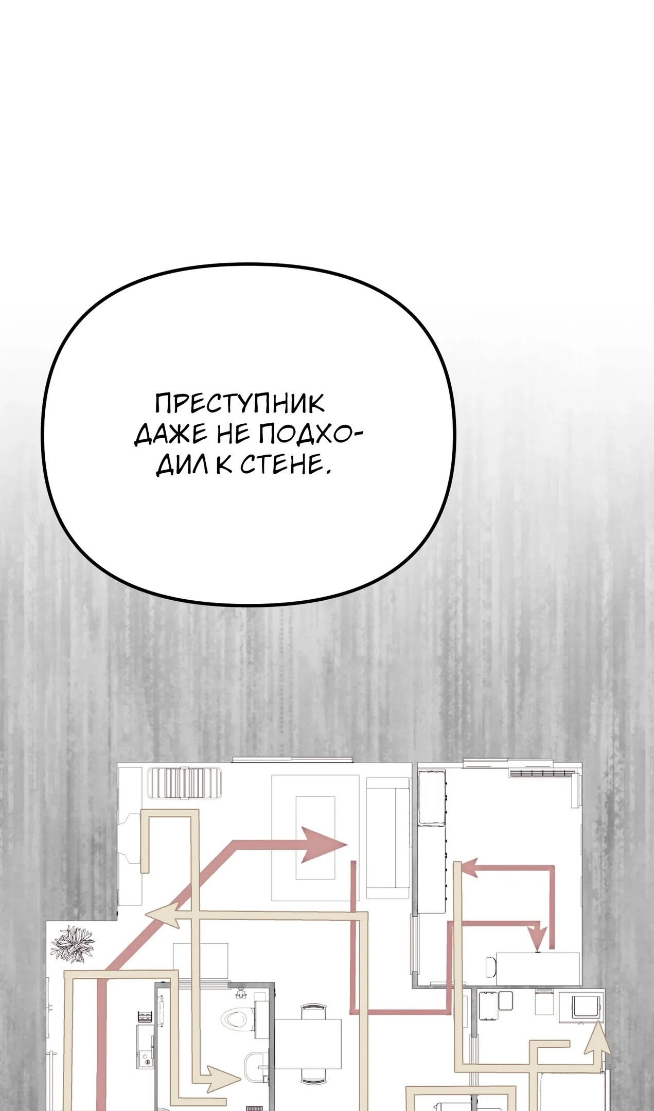 Страница 65 главы 50 манги Перезагрузка жизни геймера / Game addict's reset life