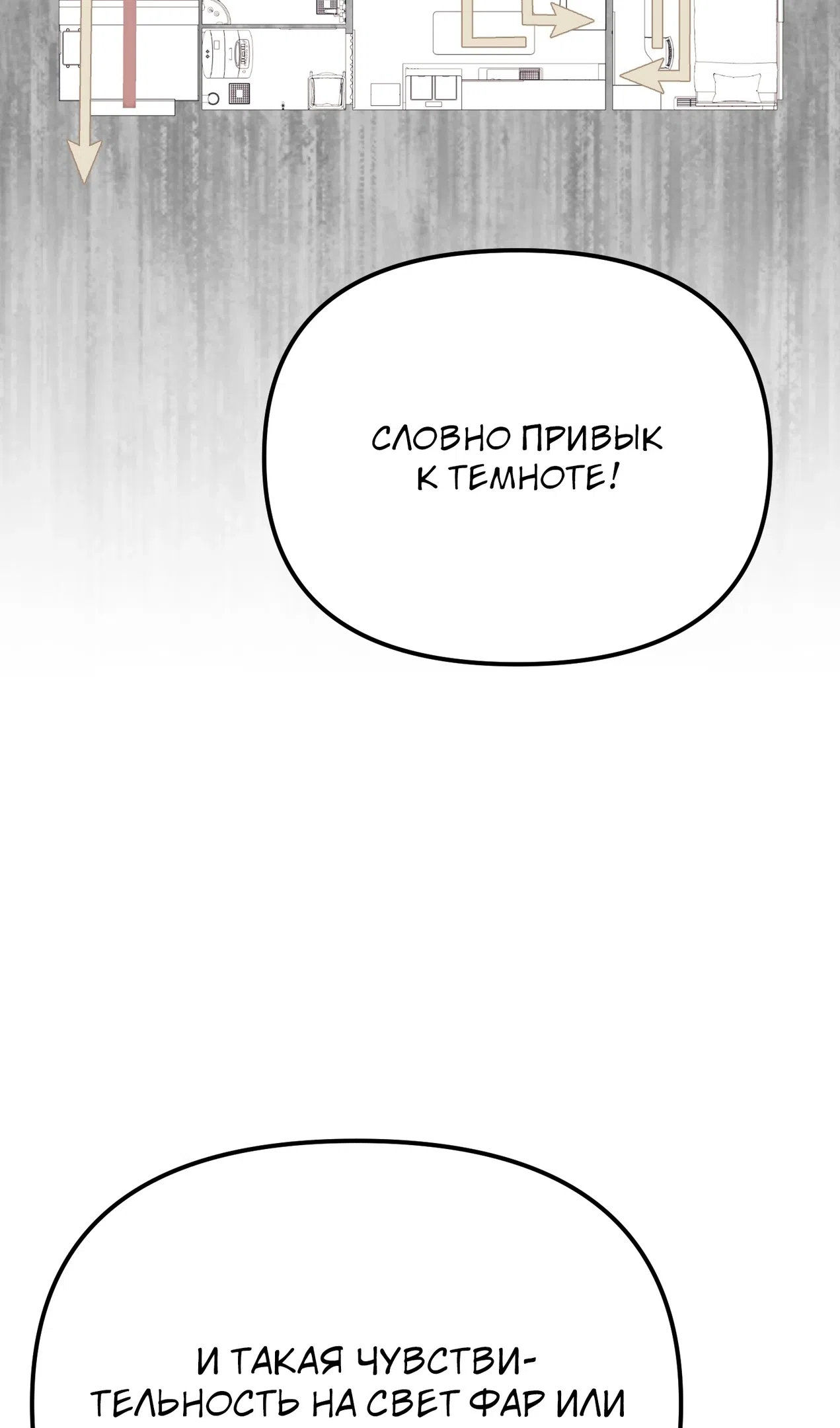 Страница 66 главы 50 манги Перезагрузка жизни геймера / Game addict's reset life