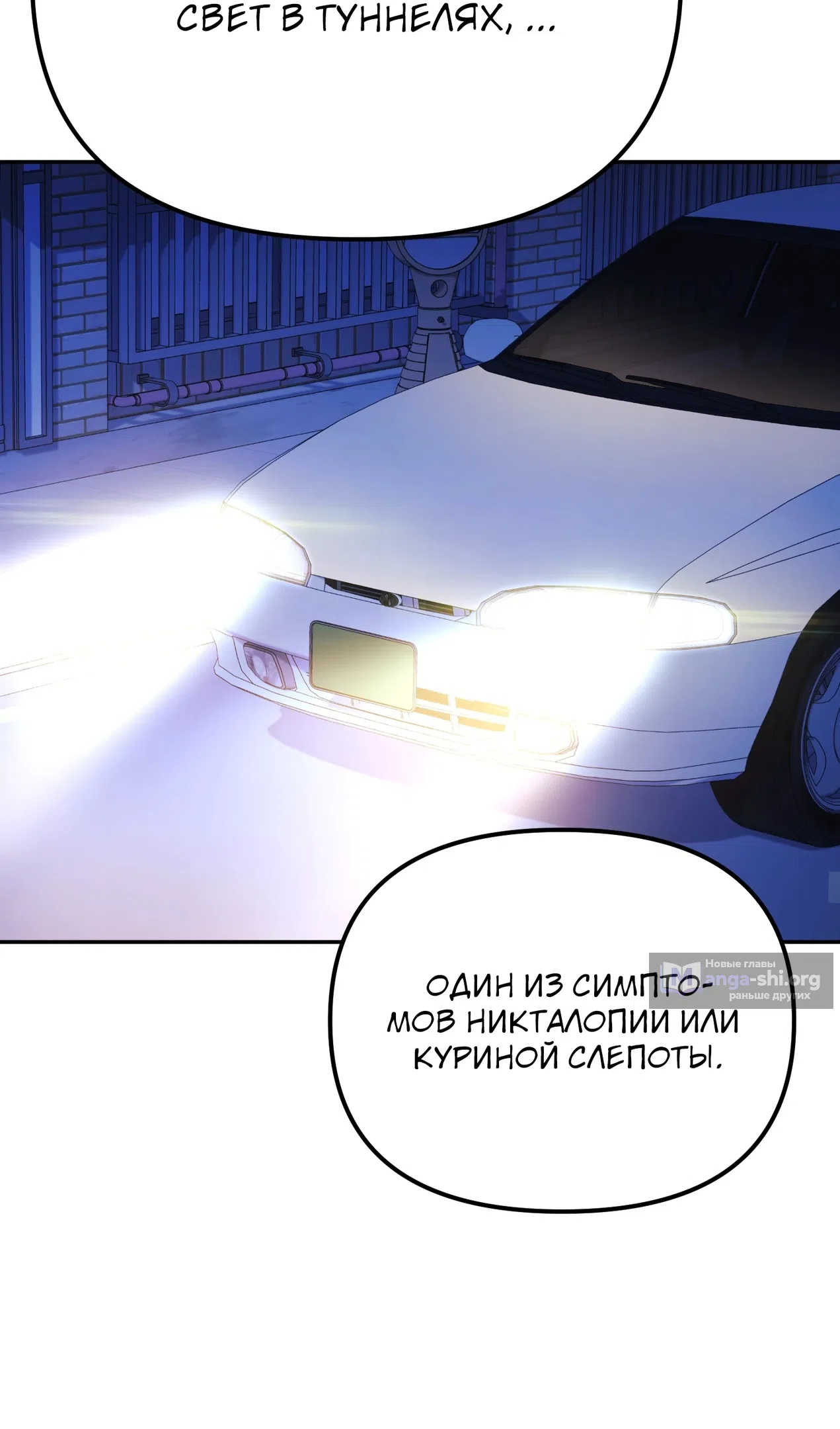 Страница 67 главы 50 манги Перезагрузка жизни геймера / Game addict's reset life