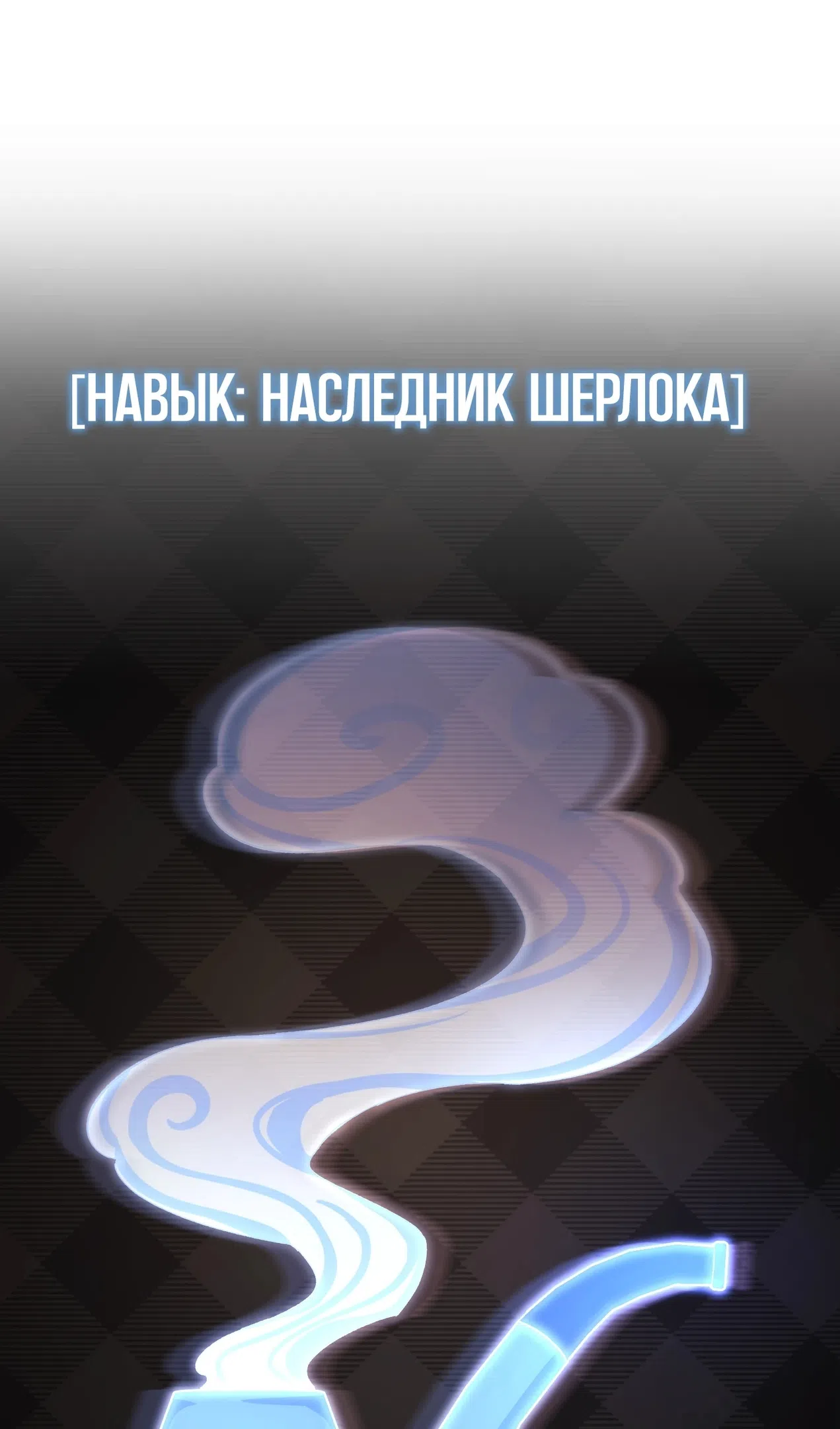 Страница 72 главы 50 манги Перезагрузка жизни геймера / Game addict's reset life