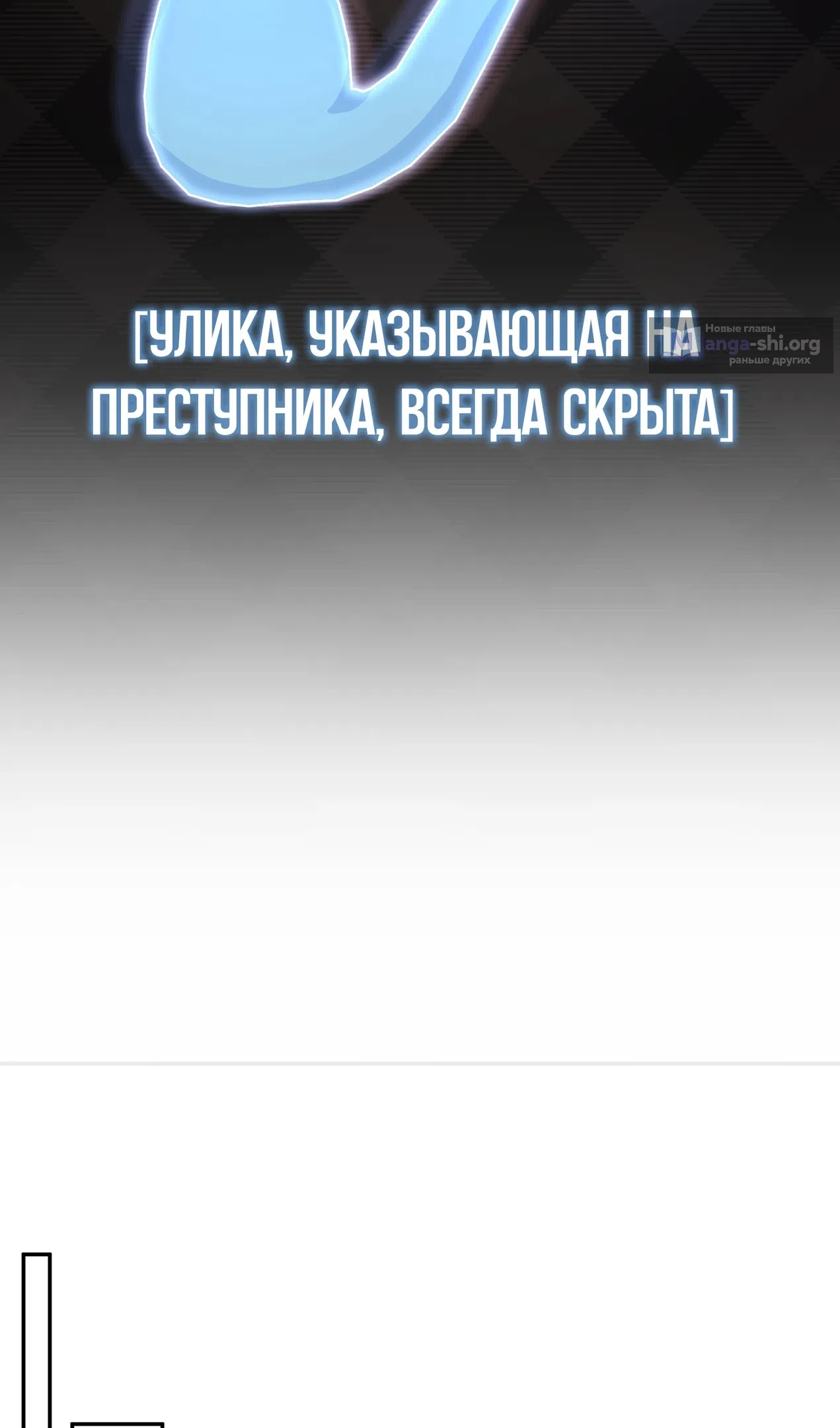 Страница 73 главы 50 манги Перезагрузка жизни геймера / Game addict's reset life