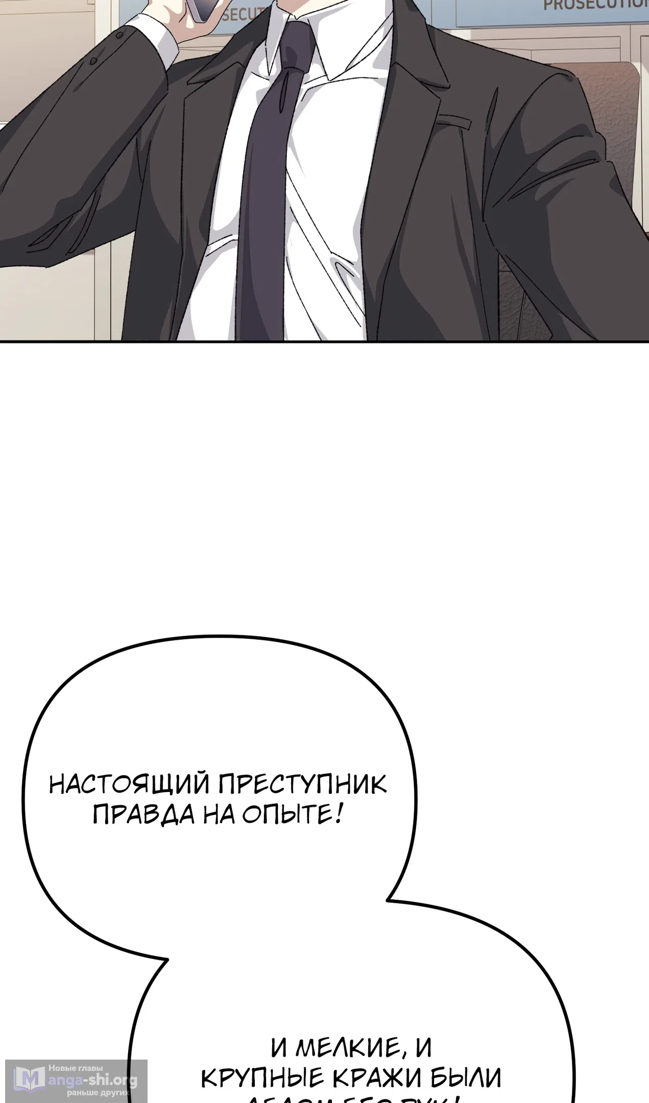 Страница 75 главы 50 манги Перезагрузка жизни геймера / Game addict's reset life