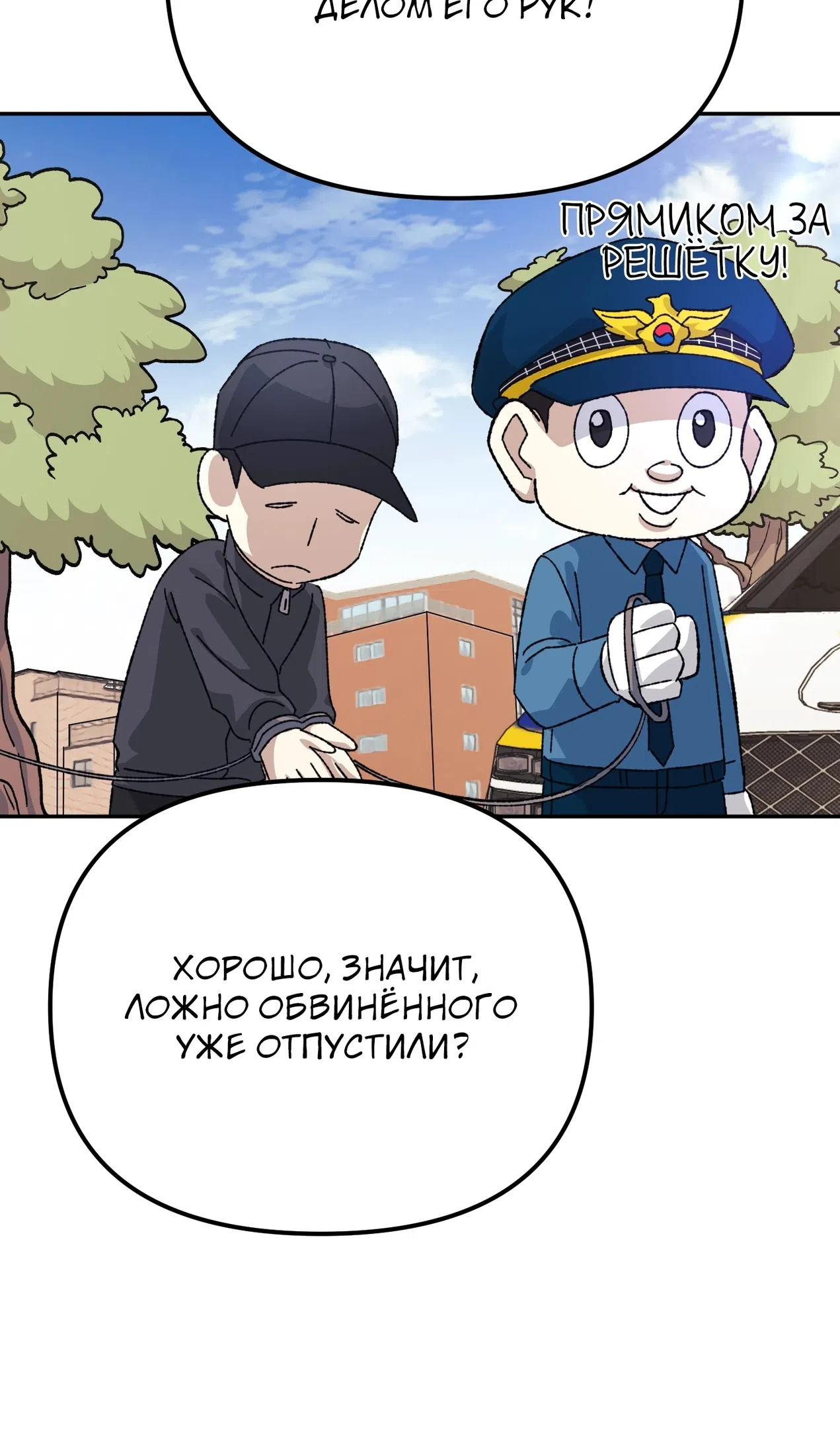 Страница 76 главы 50 манги Перезагрузка жизни геймера / Game addict's reset life