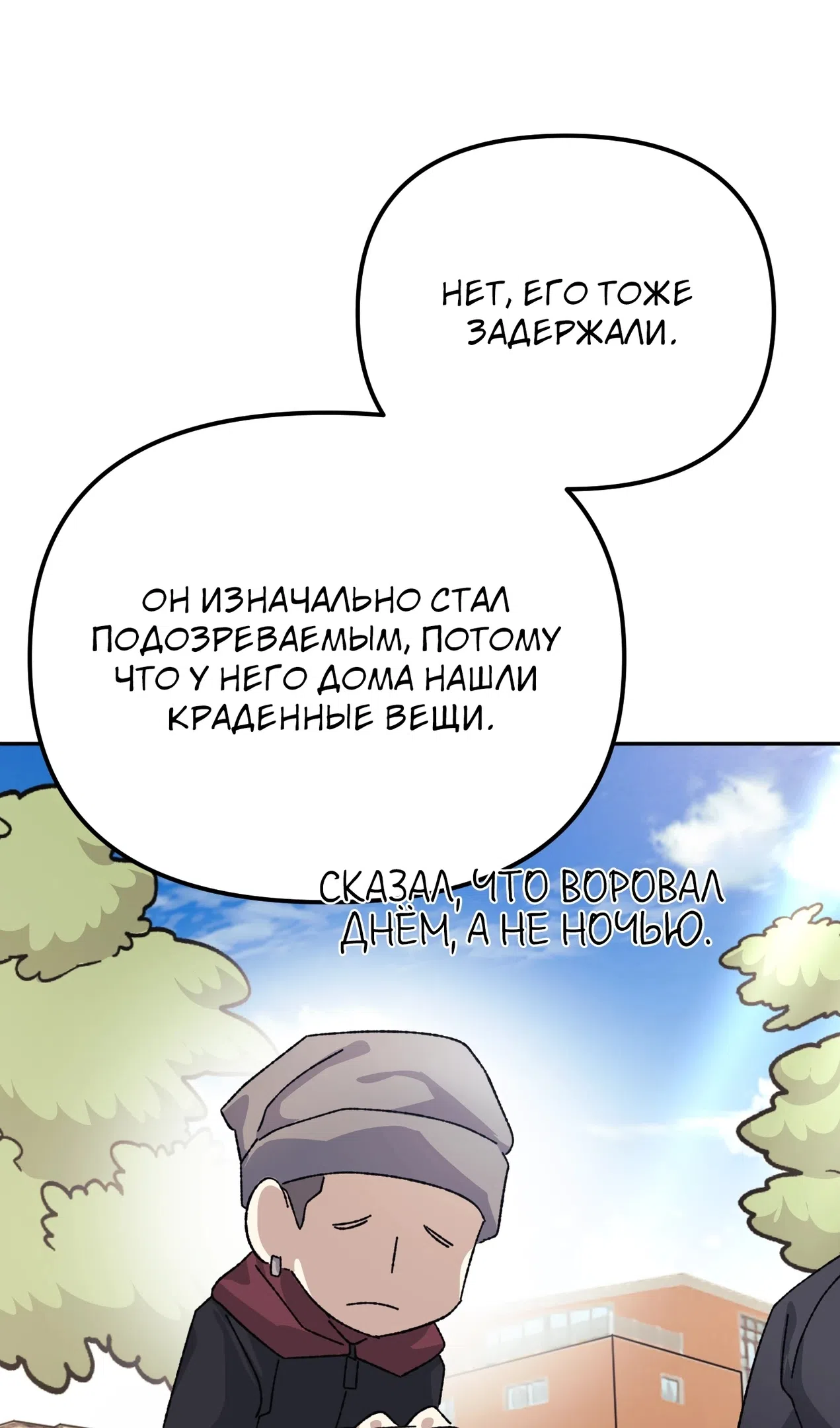 Страница 77 главы 50 манги Перезагрузка жизни геймера / Game addict's reset life