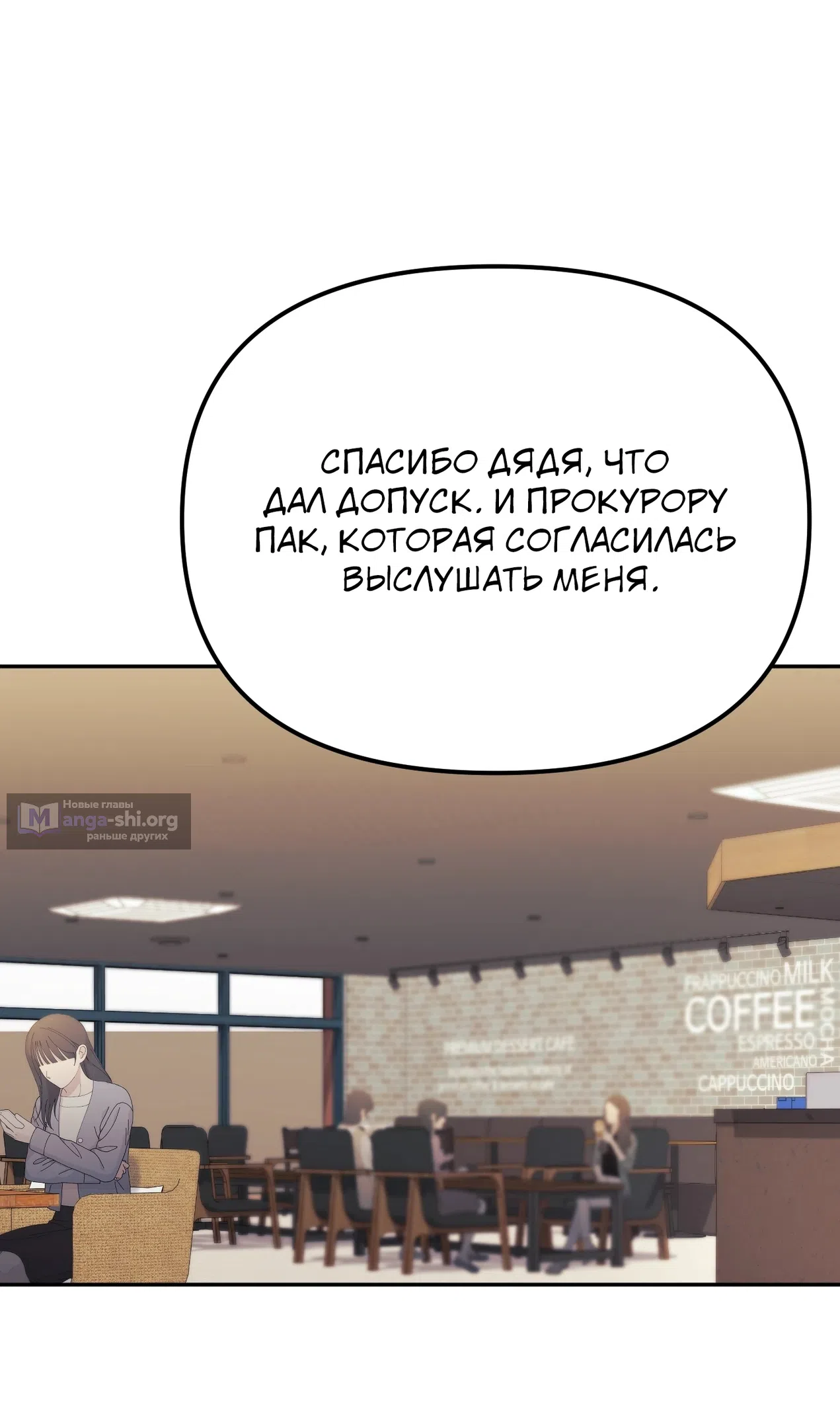 Страница 81 главы 50 манги Перезагрузка жизни геймера / Game addict's reset life