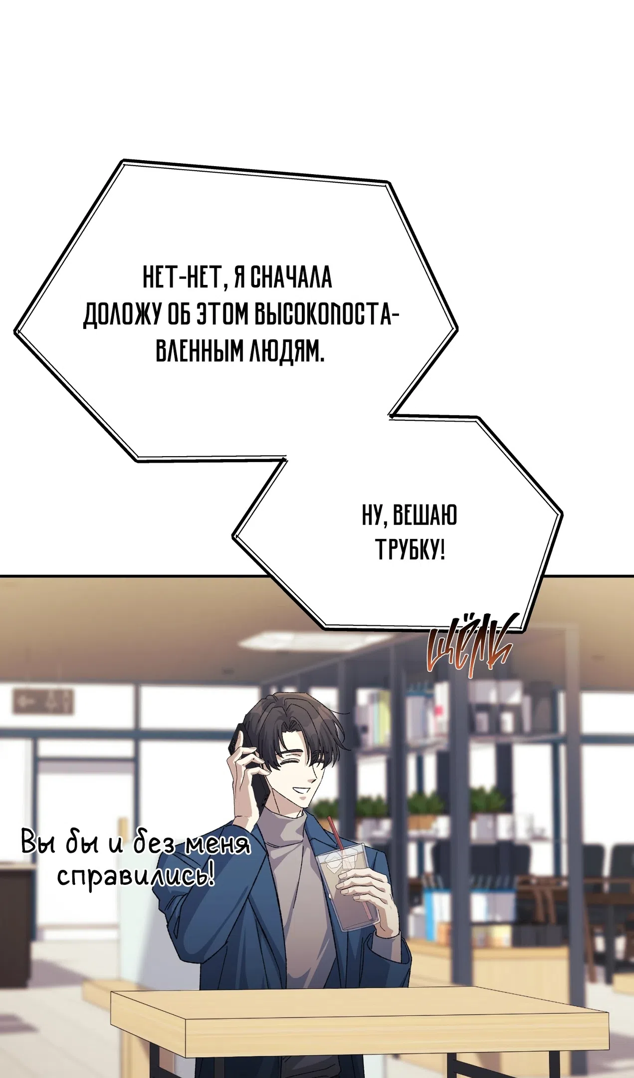 Страница 82 главы 50 манги Перезагрузка жизни геймера / Game addict's reset life