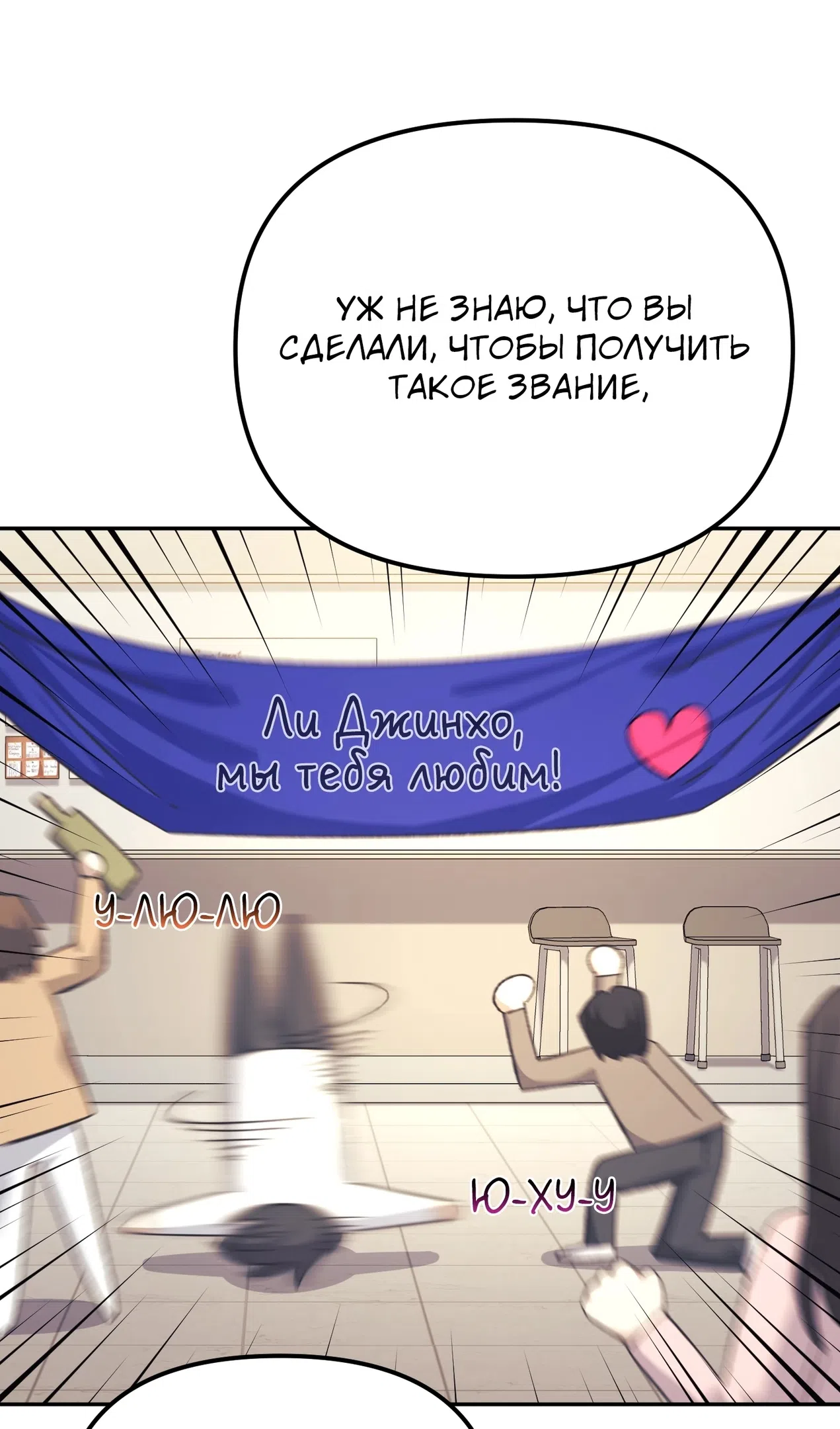 Страница 91 главы 50 манги Перезагрузка жизни геймера / Game addict's reset life