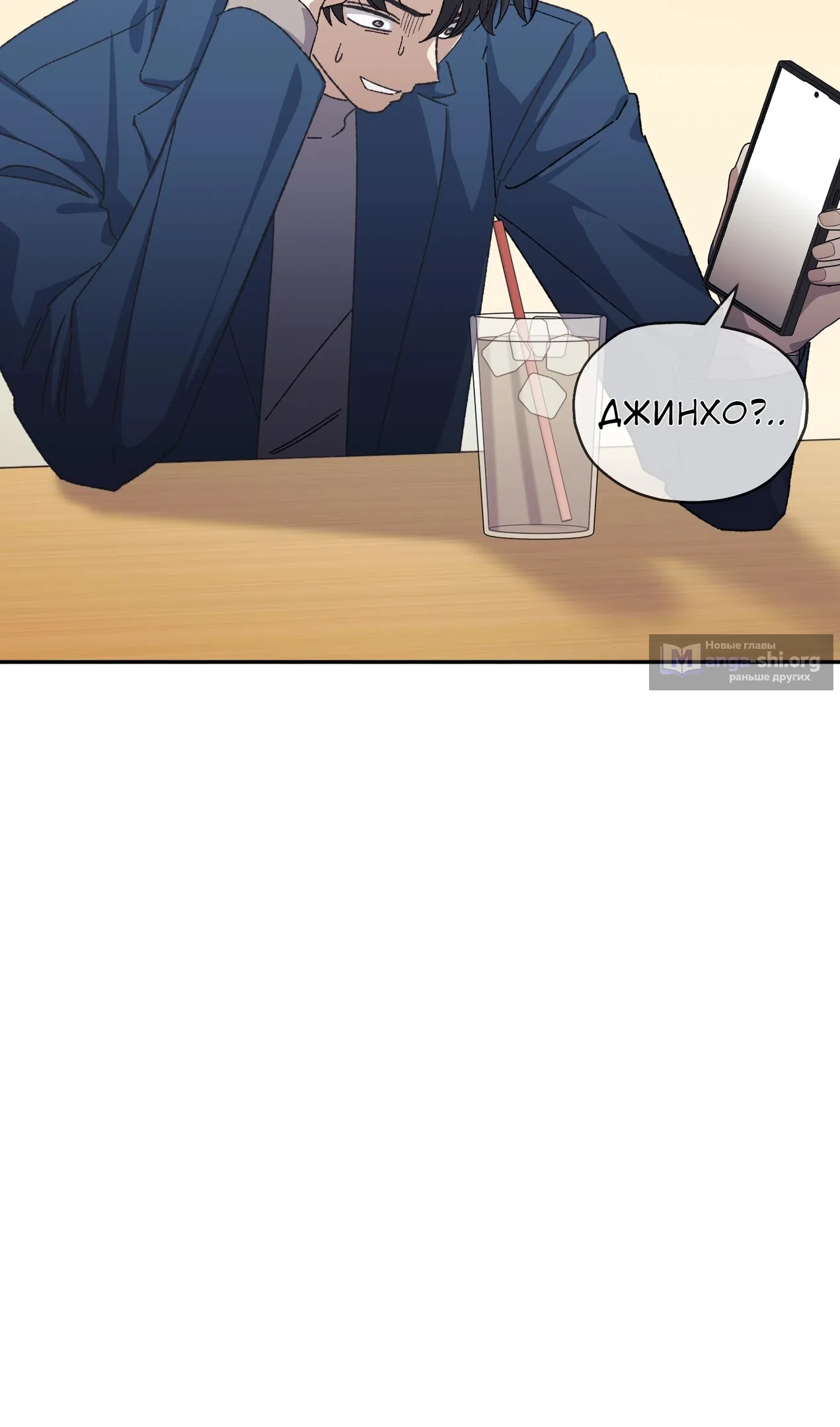 Страница 95 главы 50 манги Перезагрузка жизни геймера / Game addict's reset life