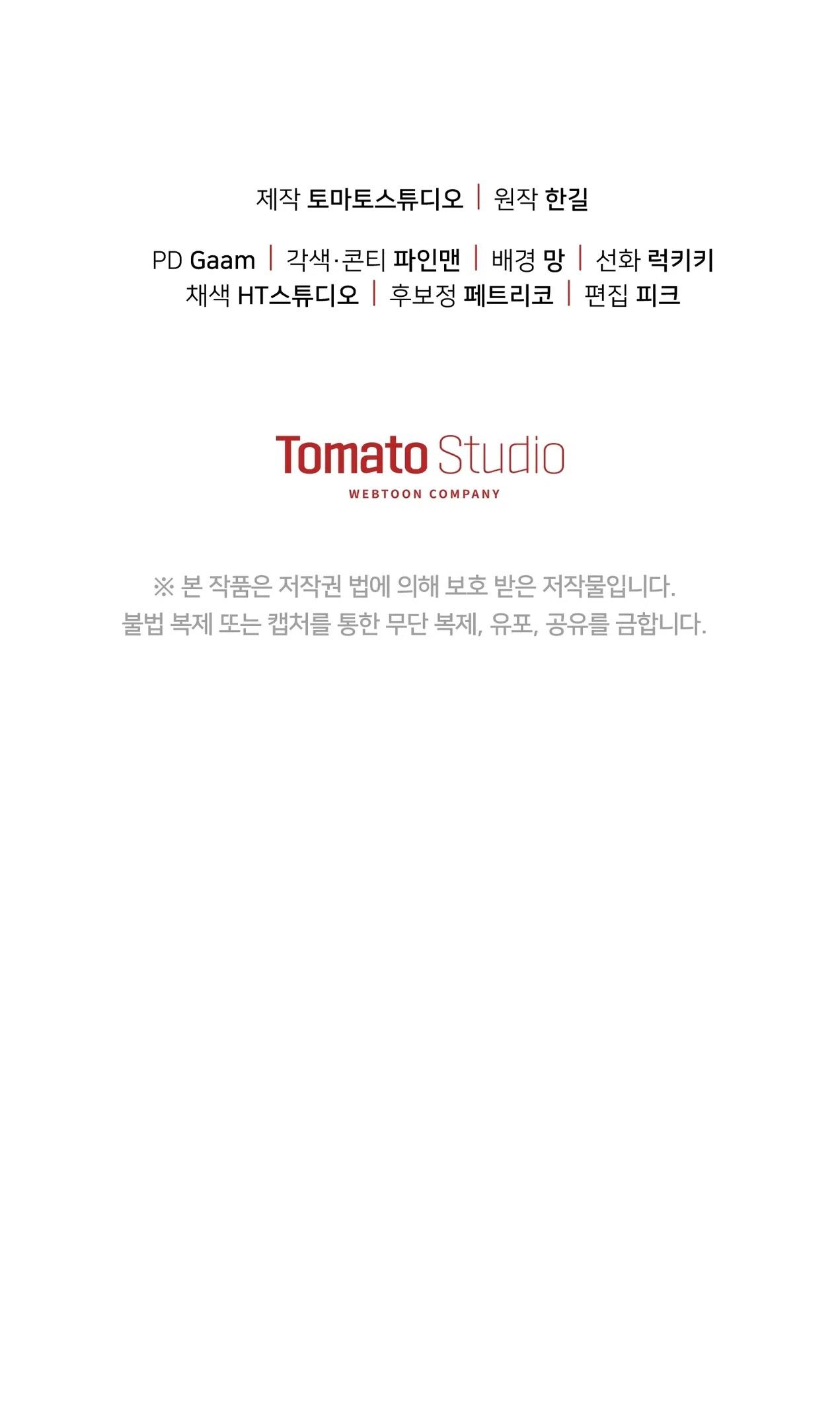 Страница 96 главы 50 манги Перезагрузка жизни геймера / Game addict's reset life