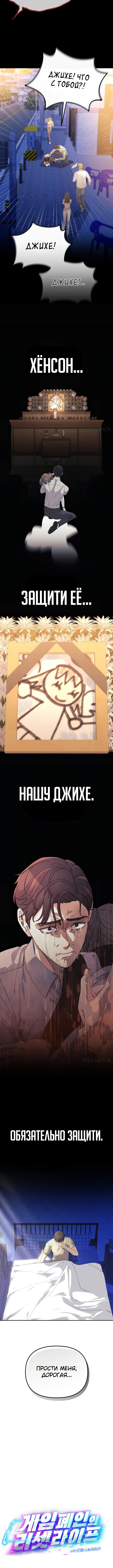 Страница 4 главы 25 манги Перезагрузка жизни геймера / Game addict's reset life
