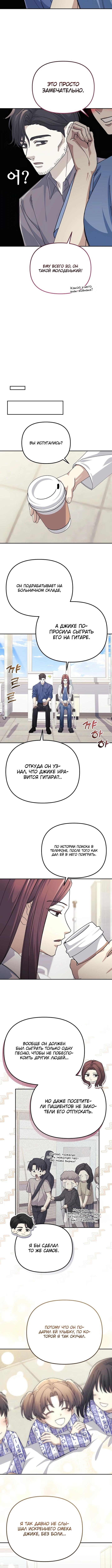 Страница 8 главы 25 манги Перезагрузка жизни геймера / Game addict's reset life