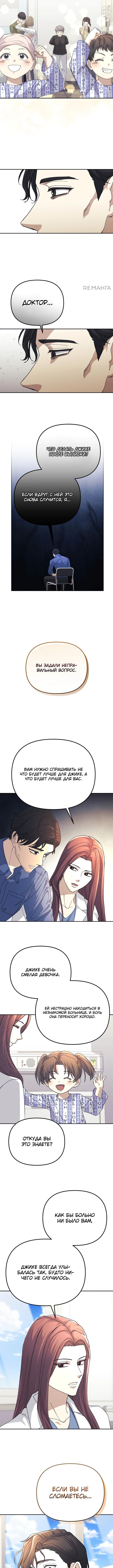 Страница 9 главы 25 манги Перезагрузка жизни геймера / Game addict's reset life