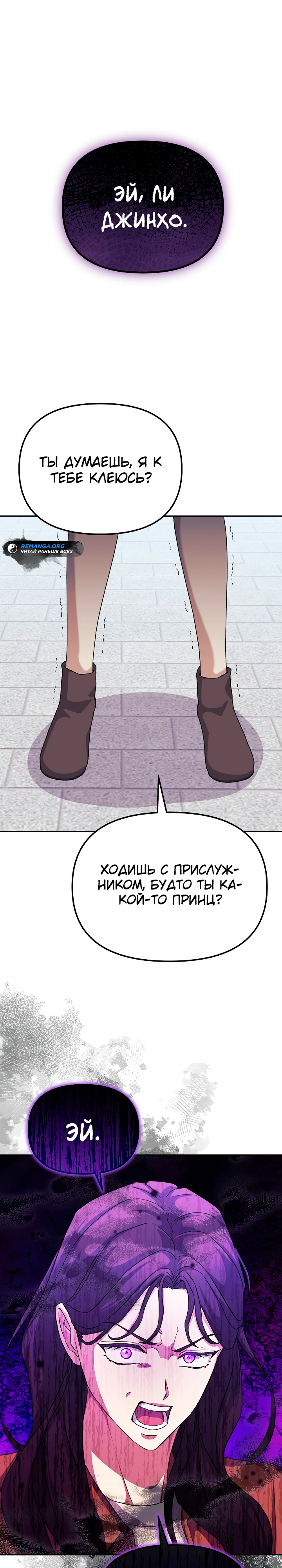 Страница 7 главы 8 манги Перезагрузка жизни геймера / Game addict's reset life