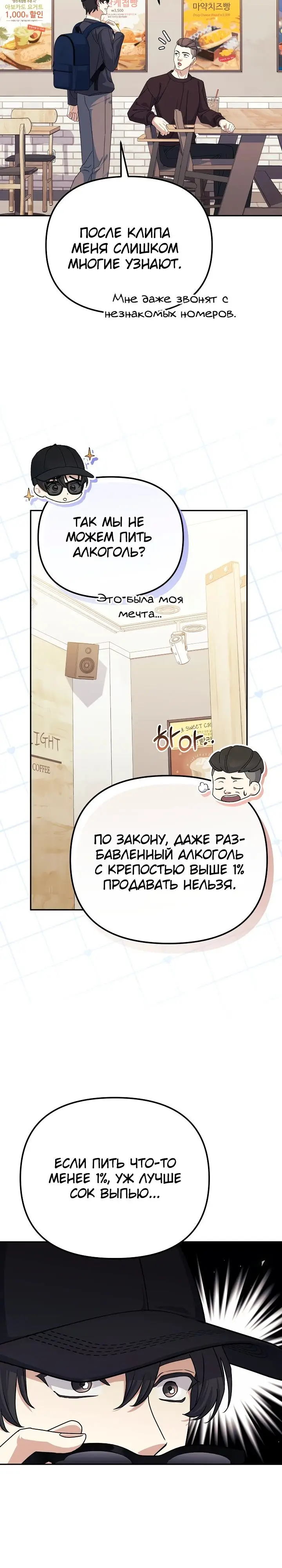 Страница 19 главы 20 манги Перезагрузка жизни геймера / Game addict's reset life