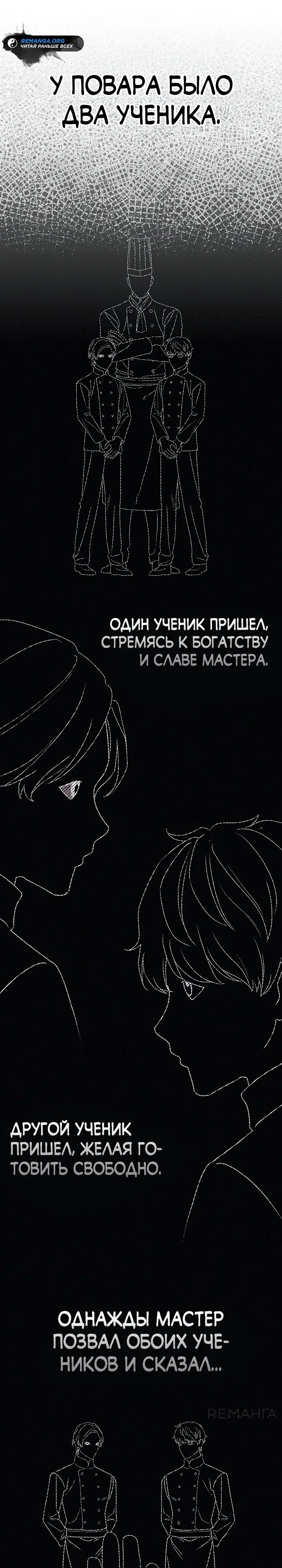 Страница 26 главы 20 манги Перезагрузка жизни геймера / Game addict's reset life