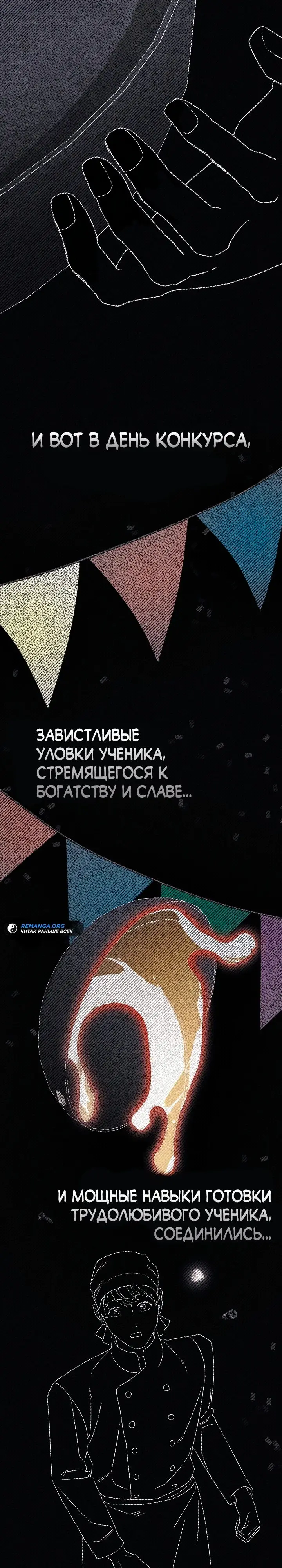 Страница 28 главы 20 манги Перезагрузка жизни геймера / Game addict's reset life