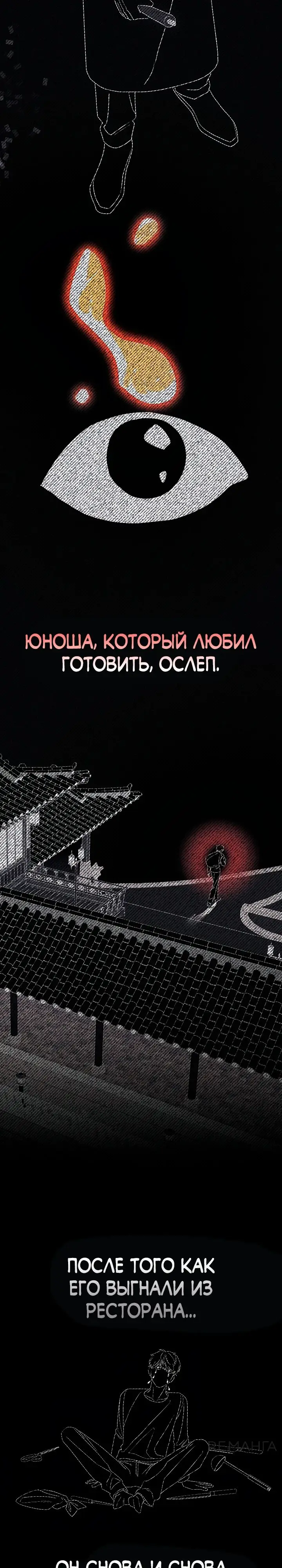 Страница 29 главы 20 манги Перезагрузка жизни геймера / Game addict's reset life