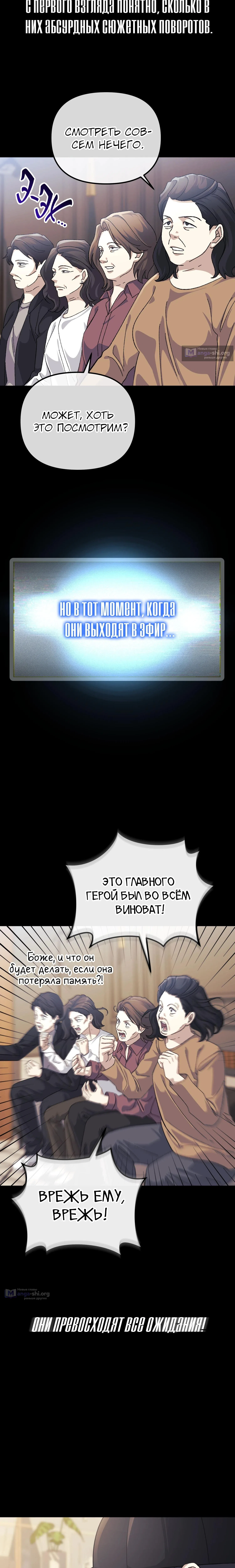 Страница 8 главы 39 манги Перезагрузка жизни геймера / Game addict's reset life