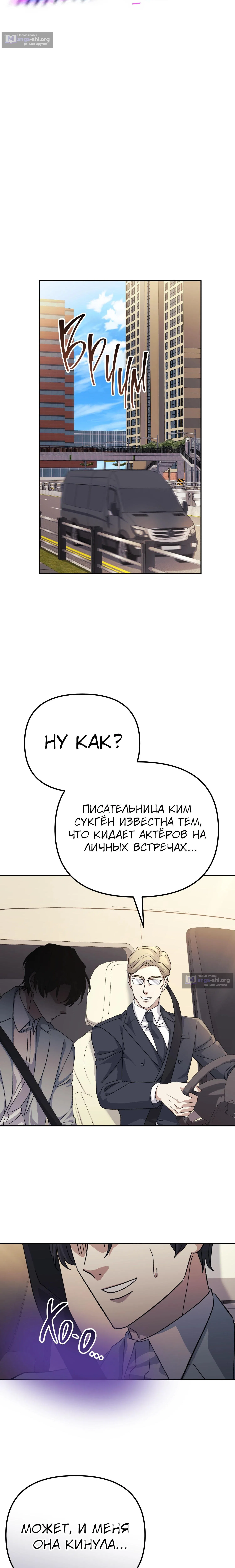 Страница 10 главы 39 манги Перезагрузка жизни геймера / Game addict's reset life