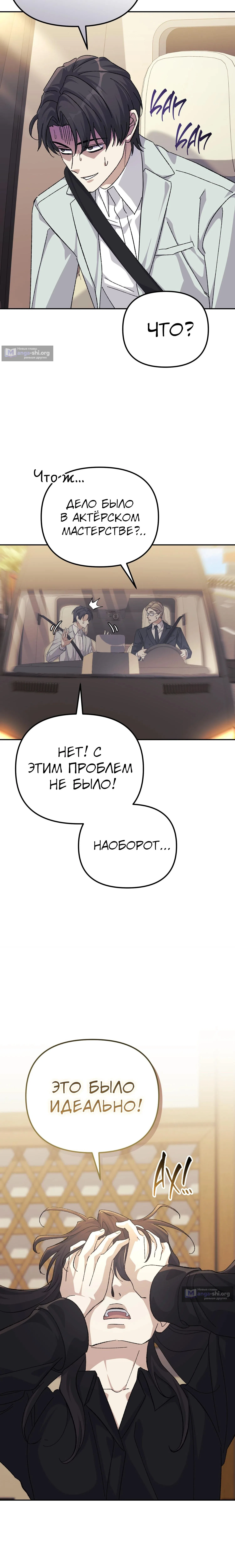 Страница 11 главы 39 манги Перезагрузка жизни геймера / Game addict's reset life