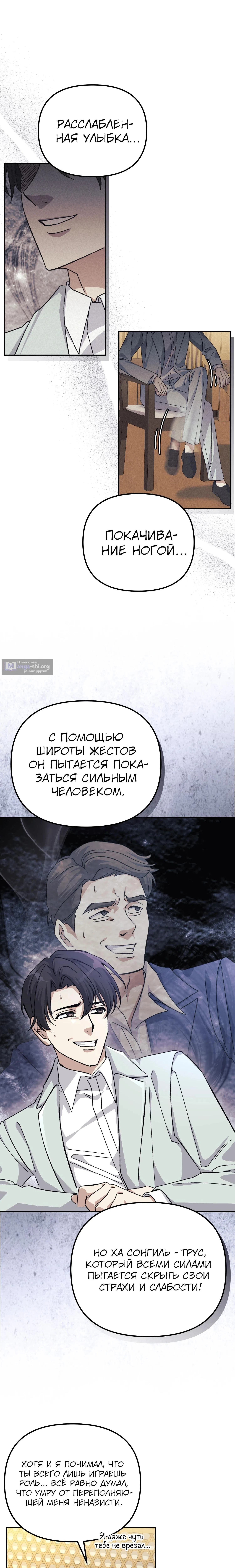 Страница 12 главы 39 манги Перезагрузка жизни геймера / Game addict's reset life