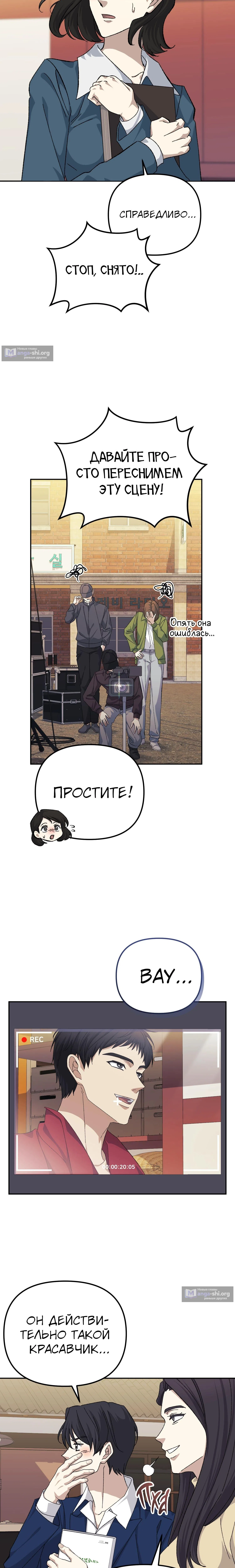 Страница 17 главы 39 манги Перезагрузка жизни геймера / Game addict's reset life