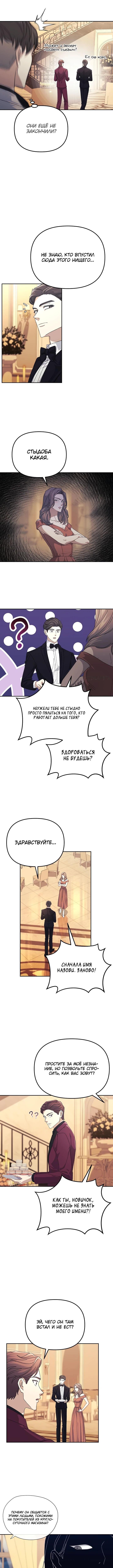 Страница 9 главы 27 манги Перезагрузка жизни геймера / Game addict's reset life
