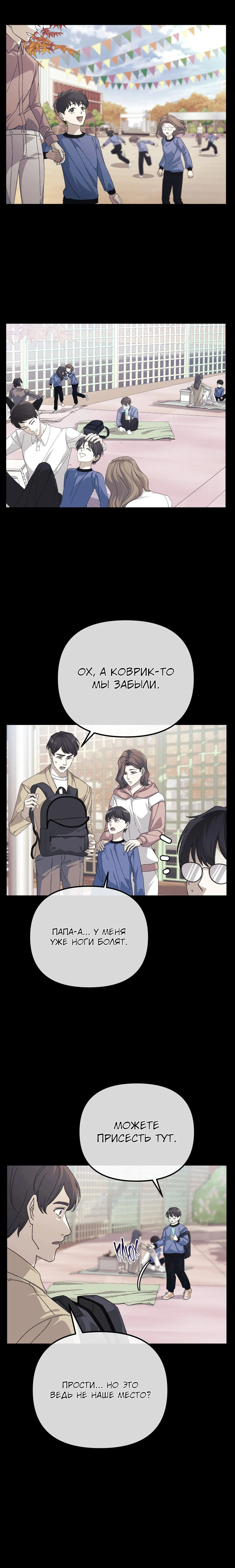 Страница 4 главы 33 манги Перезагрузка жизни геймера / Game addict's reset life