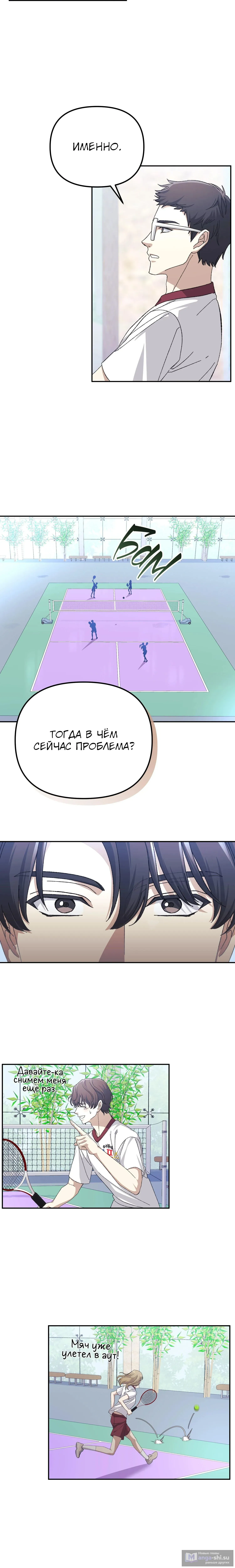 Страница 9 главы 30 манги Перезагрузка жизни геймера / Game addict's reset life