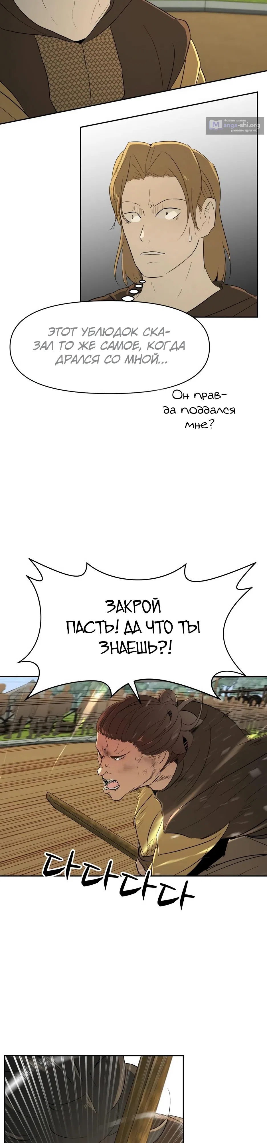 Страница 28 главы 24 манги Раб, ставший легендой арены! / Happy Face