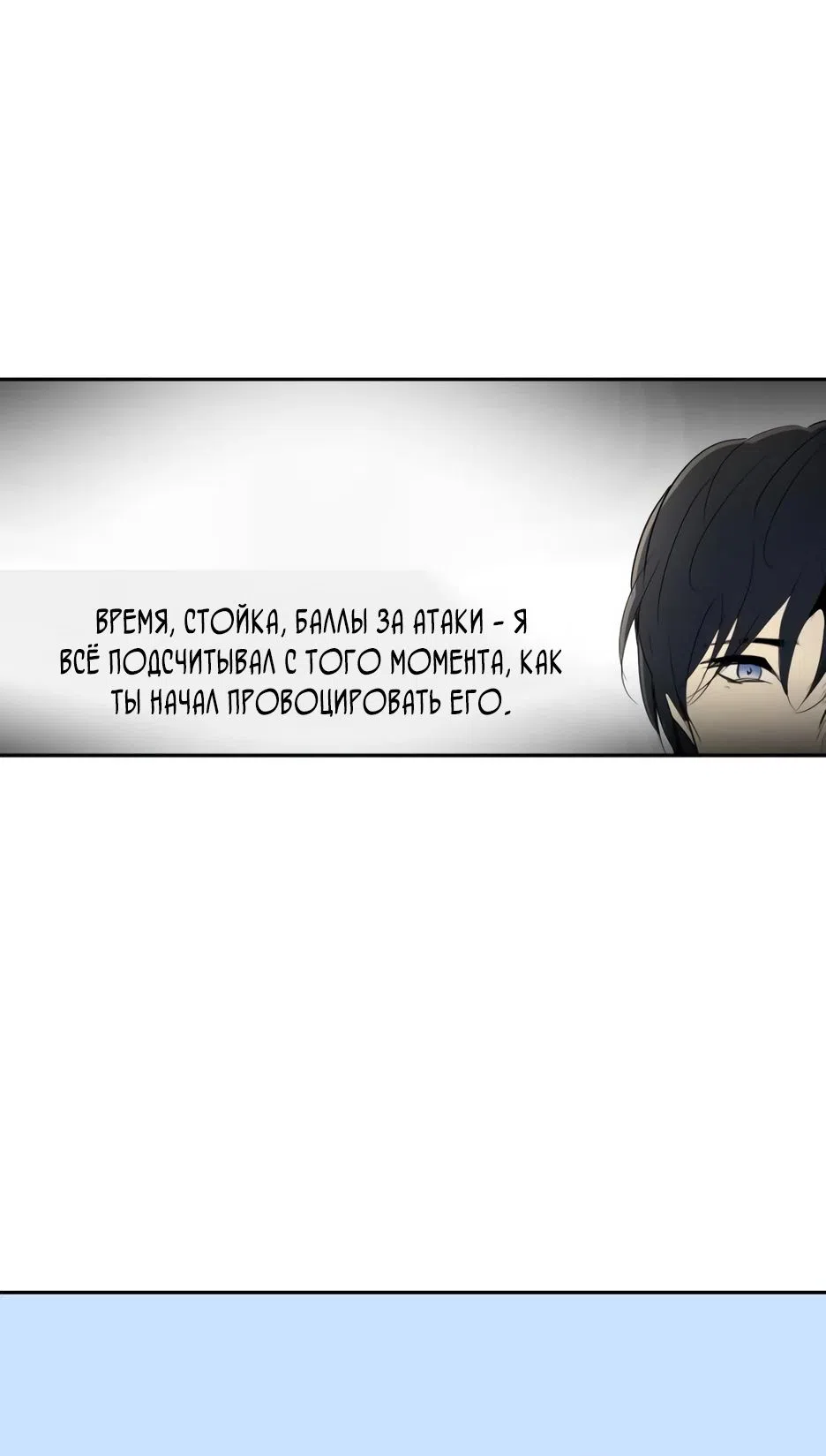 Страница 32 главы 24 манги Раб, ставший легендой арены! / Happy Face