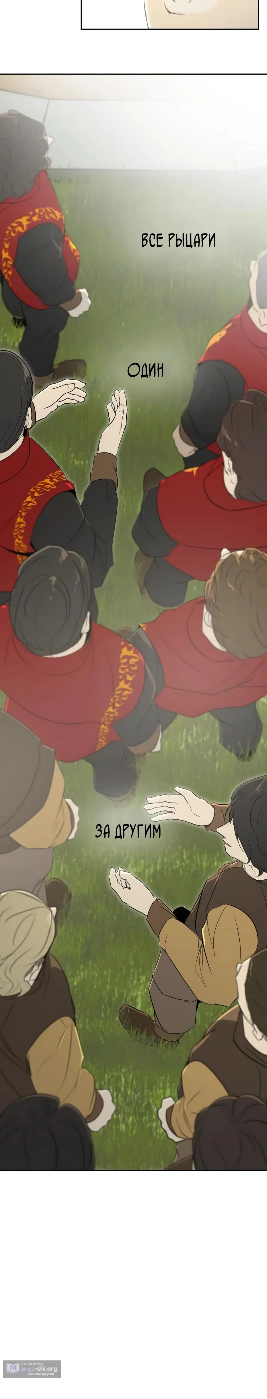 Страница 38 главы 24 манги Раб, ставший легендой арены! / Happy Face