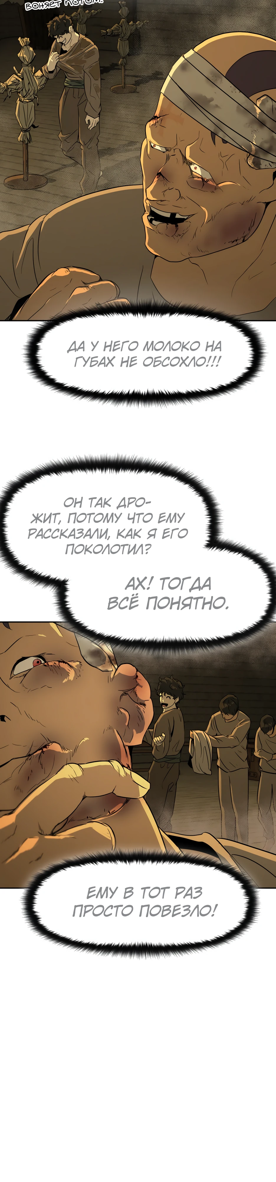 Страница 9 главы 2 манги Раб, ставший легендой арены! / Happy Face