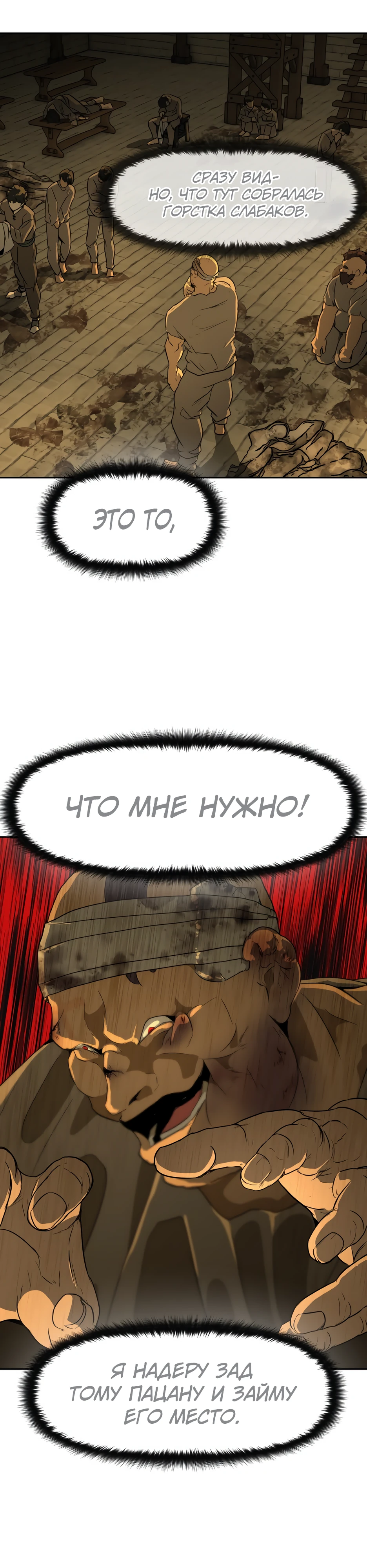 Страница 10 главы 2 манги Раб, ставший легендой арены! / Happy Face