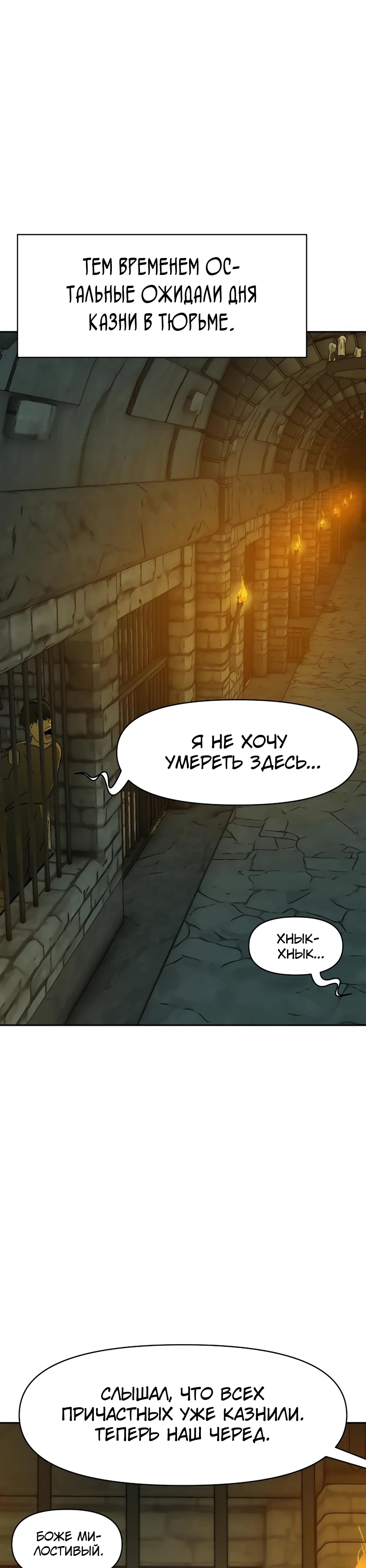 Страница 21 главы 4 манги Раб, ставший легендой арены! / Happy Face