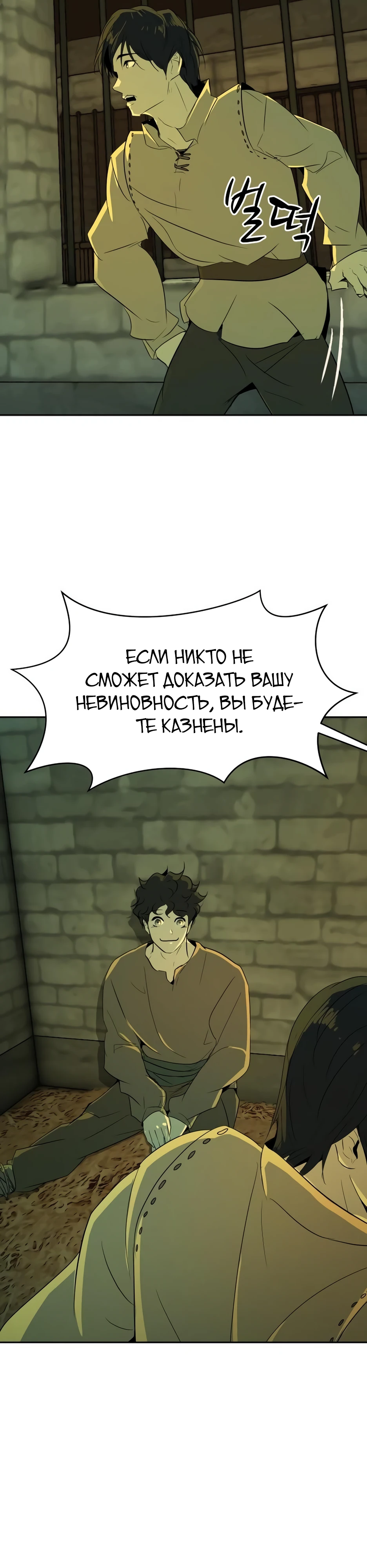 Страница 35 главы 4 манги Раб, ставший легендой арены! / Happy Face