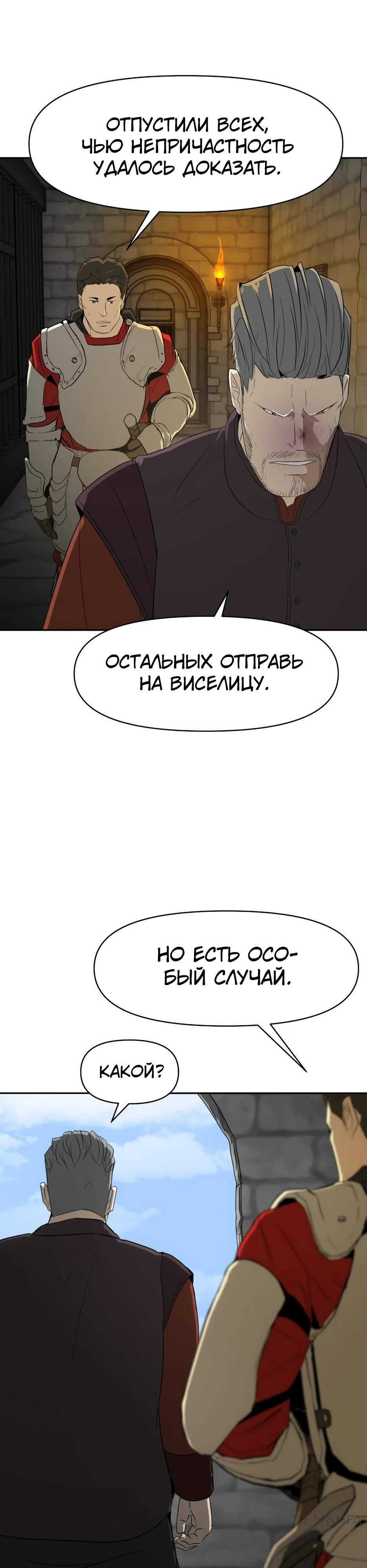 Страница 49 главы 4 манги Раб, ставший легендой арены! / Happy Face