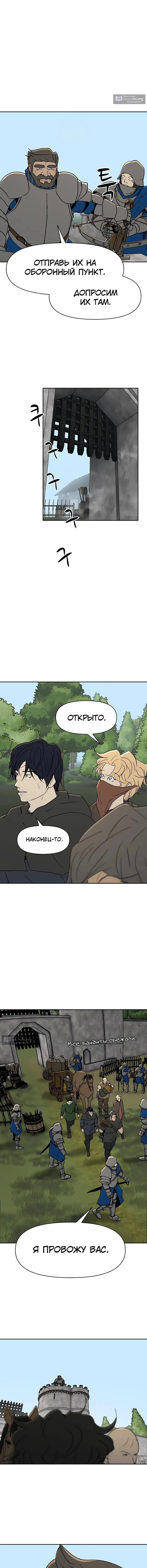 Страница 4 главы 42 манги Раб, ставший легендой арены! / Happy Face